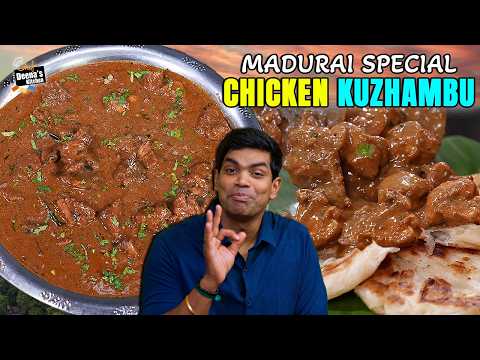 சட்டி சோறு காலி! Madurai MESS SPL சிக்கன் கெட்டி குழம்பு ருசி சும்மா அதிரும்! Chef Deena's Kitchen