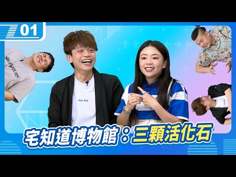 好了啦！嘎哥牛哥鳥屎哥，社會活化石的深度對談｜6tan Feat.鐵牛、蔡阿嘎＆二伯｜現在宅知道 VOD｜20250806｜P1