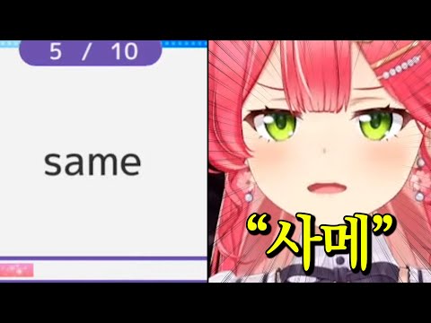 버튜버라는 게 있어서 정말 다행인 사람 [홀로라이브 | 사쿠라 미코]