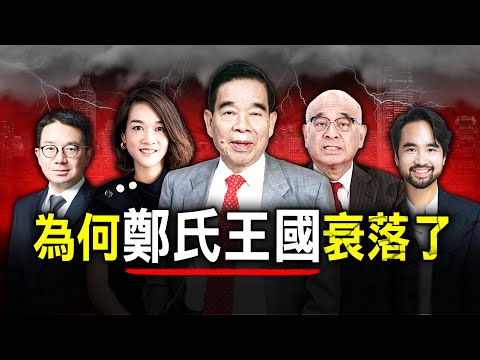 87年前離鄉別井的澳門金鋪學徒，竟成周大福珠寶和新世界地產大亨，為何集團如今逐漸衰落？