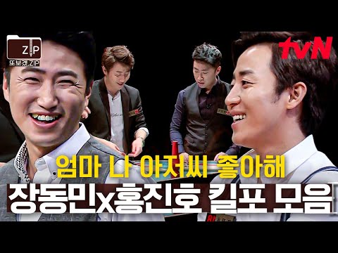 (80분) 몰라 섹시하니까 괜찮아😘 머리 쓸 땐 섹시하고 장난칠 땐 귀여운 남자 둘 | 더지니어스그랜드파이널