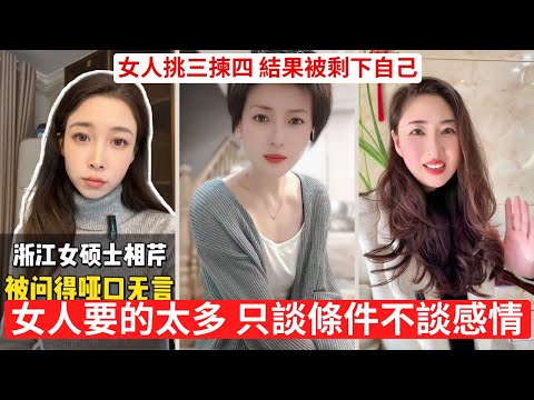 中國婚戀現狀：女人結不了婚，男人不想結婚 男人不結婚，不是窮，是清醒
