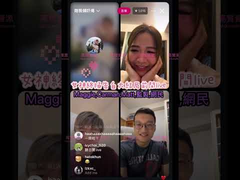 【13.96️⃣/6《終極告白大結局》監製phone-in高質網民❣️】️極高質素嘅提問回應分享💯｜第二季加入花生團🥜｜Maggie,Carman,Matt,監製,網民live直播