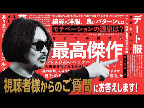 【忖度皆無の問題作】お待たせしました！皆様からの質問に何でもお答えし過ぎてマズいかも知れない