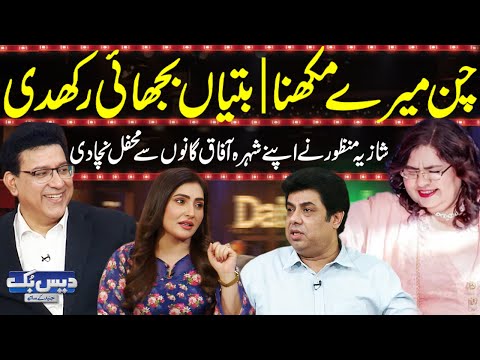 Daisbook With Junaid Saleem | Shazia Manzoor’s Iconic Hits Rock the Night 🎤✨| Naseem Vicky | GNN
