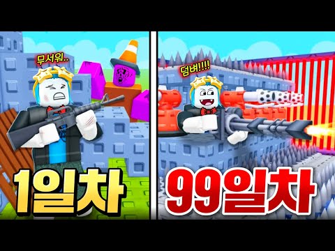 시간이 갈수록 점점 더 강한 몬스터들이 몰려온다!! 기지를 발전시켜서 다 막아버리기!!!!(로블록스 당신의 기지를 건설하세요)