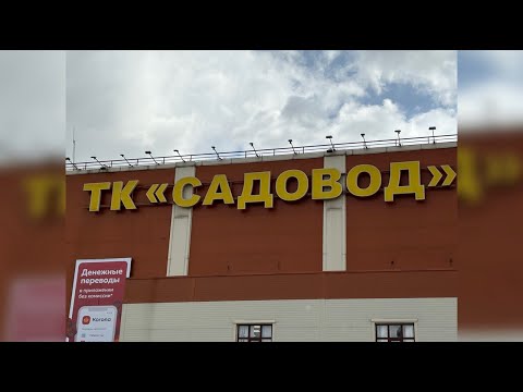 Обзор пряжи,май 2024 \\\ ТК "Садовод" г. Москва