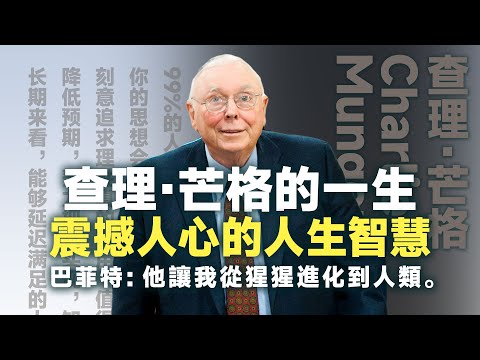 他29歲離婚、31歲喪子、35歲喪父，40歲後爆發，最終成為億萬富豪！