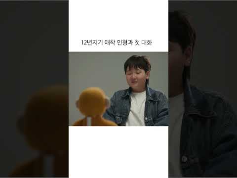 친구의 목소리를 처음 들었다