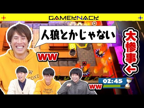 【調理場人狼】オーバークックで人狼したら忙しすぎてそれどころじゃなかった【OVERCOOKED 2】