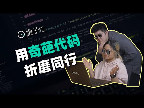 程序员精神状态大赏：抛弃键盘，用相机钢琴写程序