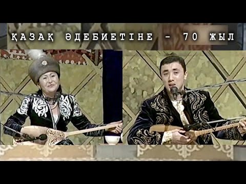АЙТЫС 2004ж. | МҰХТАР ҚУАНДЫҚОВ – КАРИМА ОРАЛОВА | 2 ЖҰП