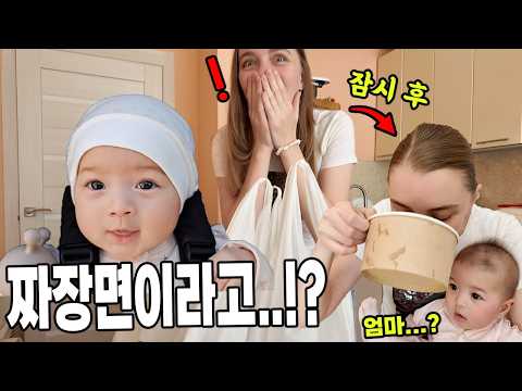 International Couple | Russian Wife Goes Crazy When I Buy Her Jajangmyeon (Baby Reaction LOL)