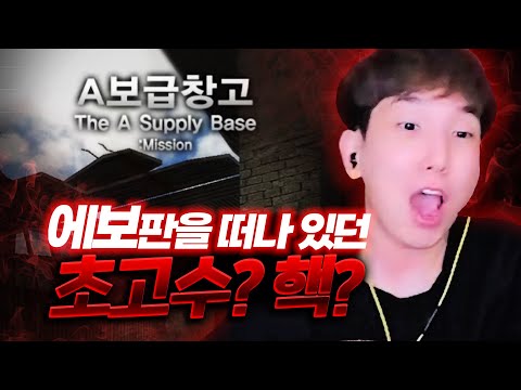 숨어서 서든을 할수밖에 없던 그의 사연은 ..? 【킥반장 핵수사】