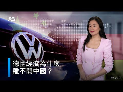 主管被丟蛋糕  汽車被美扣押 大眾為新疆廠付出多少代價？ |  DW德媒怎麼說
