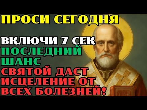 САМЫЕ СИЛЬНЫЕ МОЛИТВЫ ДЛЯ ВАШЕГО ЗДОРОВЬЯ И ЗАЩИТЫ!