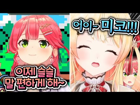 말 놓으라는 소리를 듣자마자 바로 이름 박는 카나데ㅋㅋㅋㅋㅋㅋㅋㅋㅋㅋ [홀로라이브 | 사쿠라 미코 | 오토노세 카나데]