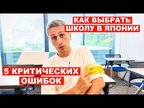 How to choose a LANGUAGE SCHOOL in Japan? Personal experience + review of Nichibei Kaiwa Gakuin s...