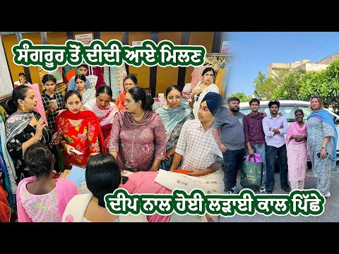 Sangroor To Didi Aye Milan Specail || Sonu Kaur