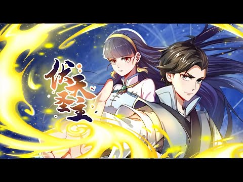 💥Multi sub💥《伏天圣主》聋婆婆劝李青牛变强，出山后他却举世无敌！第一季合集