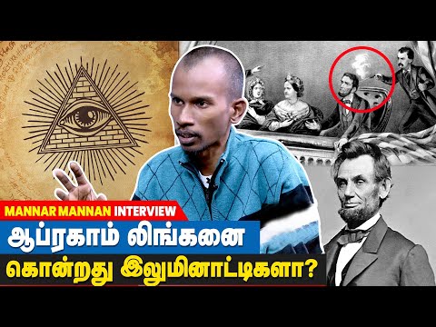 ரோத்ஸ்சைல்டு குடும்பம்தான் உலகம் முழுவதும் வங்கியை கட்டுப்படுத்துகிறதா? | Suvadugal EPI - 12