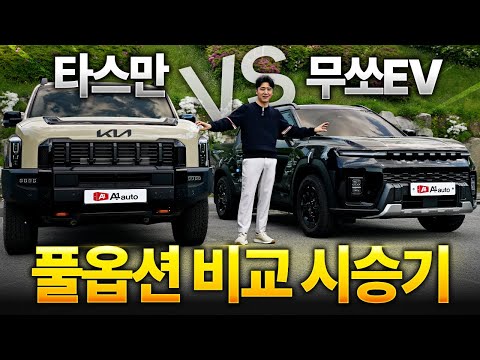 픽업 트럭 가성비 최강자는? 이 정도까지 차이가 난다고..?! 계약하신 분들은 꼭 보세요