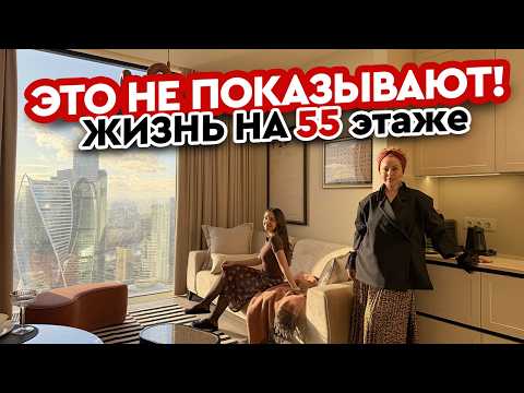 Как жить в Москва-Сити? Реальный опыт и обзор квартиры в Capital Tower