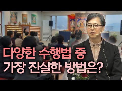 죽음 이후 체험은 명상 체험과 같다 | 수행의 핵심 | 조현 세첸코리아 강연 2