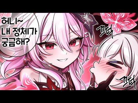 버튜버 최초! 붕괴: 스타레일 흑칠이 성우 초대석