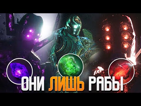 Почему Целестиалы боятся своего отца? Кто создал Целестиалов?