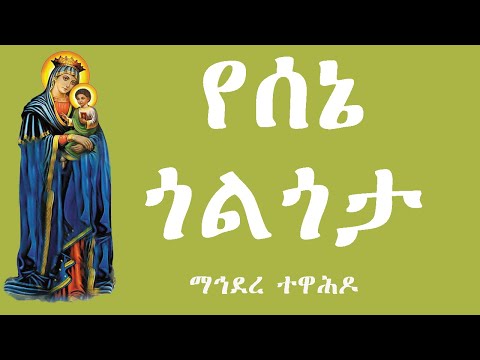 የሰኔ ጎልጎታ