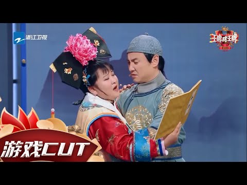 沈腾贾玲合作再现影视剧经典名场面 关晓彤记台词展现超强记忆力！ #王牌对王牌6 CLIP EP8