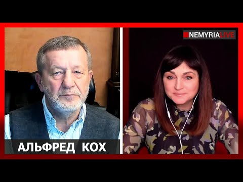 2026. Сценарии, - Альфред Кох