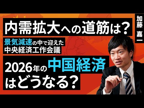 The Central Economic Work Conference was held amid an economic slowdown. What will happen to the ...