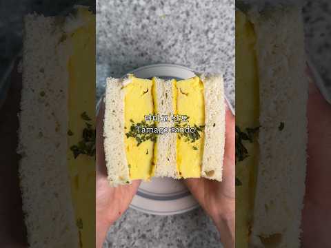 만들기 진짜 쉬운 타마고산도 #shorts