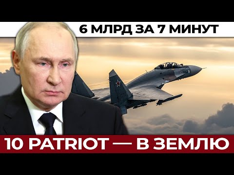 Кинжалы в Карпатах: как за 7 минут исчезли 10 Patriot. Как Россия сорвала план Пентагона