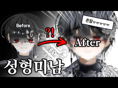 잘생긴 남자를 못 그리겠어?