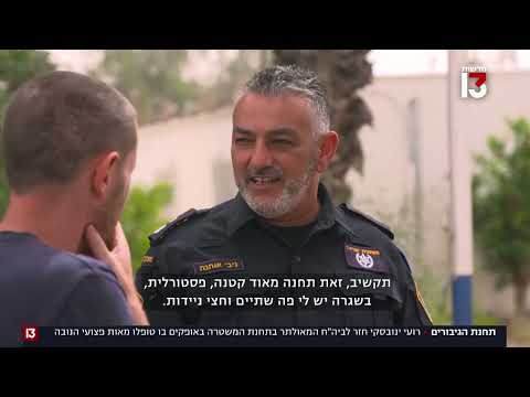 "גיבורים": תחנת המשטרה שהפכה ב-7 באוקטובר לבי"ח מאולתר