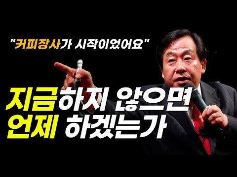 손주은의 메가스터디 창업 이야기 | 동기부여 | 마인드 셋 | 스타트업