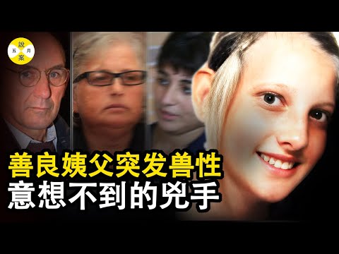 意大利一個直播節目中 一對夫妻正在通過屏幕尋找女兒 探員的一個電話讓這位母親封印良久 究竟是什麼消息讓她不知所措#案件解說 #真實案件 #真實故事