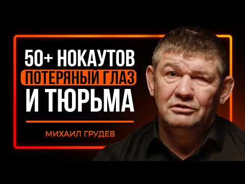 50 НОКАУТОВ на улицах: как действовать в драках | Михаил Грудев