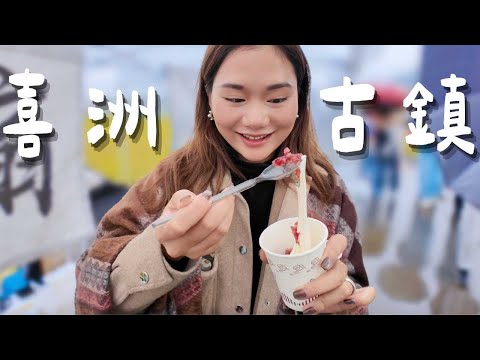 開箱喜洲古鎮，排名第一的古鎮！味覺在大理被顛覆了～玫瑰之都超浪漫～雨天下成推推！｜雲南 Yunnan｜羊里長 Sheep GoGo