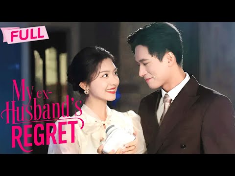 [MULTI SUB] My Ex-husband's Regret【Full】Stupid women live for love, now I live for myself|Drama Zone