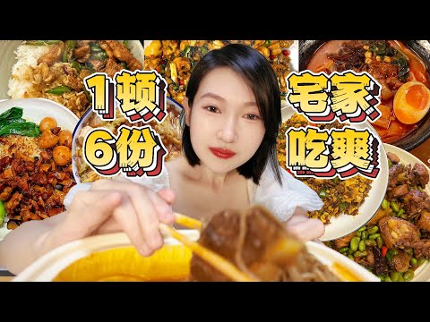 女子宅家1顿6份外卖，抢劫中国最大外卖平台并把钱给外卖员！