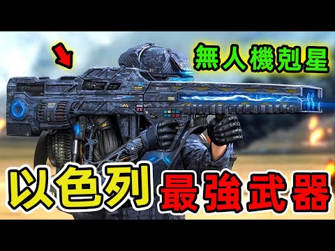 以色列十大最新最強大的軍事技術。第一名竟能讓飛彈中途換手，顛覆現代戰場規則！|好奇風向標 #世界之最 #出類拔萃 #腦洞大開 #top10 #軍事 #武器#以色列