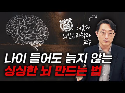 가장 무서운 사람의 특징 1가지 [풀영상] (서울대 뇌인지과학 이인아 교수)