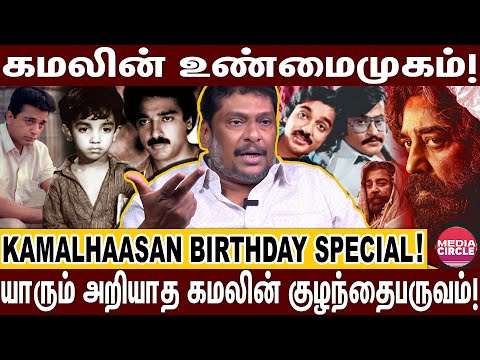 கமலால் ரஜினி சந்தித்த அவமானம்; PRODUCER BALAJI PRABHU EXCLUSIVE தகவல்கள்! | BALAJI PRABHU | KAMAL |