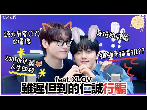 [精華中字] SF9永彬|仁誠：雖遲但到的仁誠行騙🤥 / 向彬強賣🎶補習班🤑 / ZOOTOPIA🐰🦊人生四格 / 舞擔的威嚴 / 頭大肩窄的畫像🎨 / 看更多 (251217 IDOL RADIO)