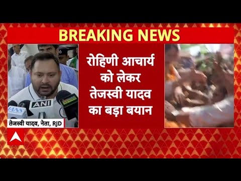 Rohini Acharya Controversy: 'बड़ी बहन' Rohini पर सवाल क्यों? Tejashwi का पलटवार!