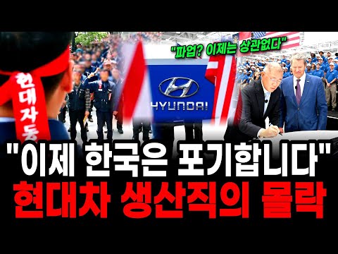 "현대차, 울산에 단종 모델만 남겼다" '킹산직'이라던 생산직이 몰락한 진짜 이유